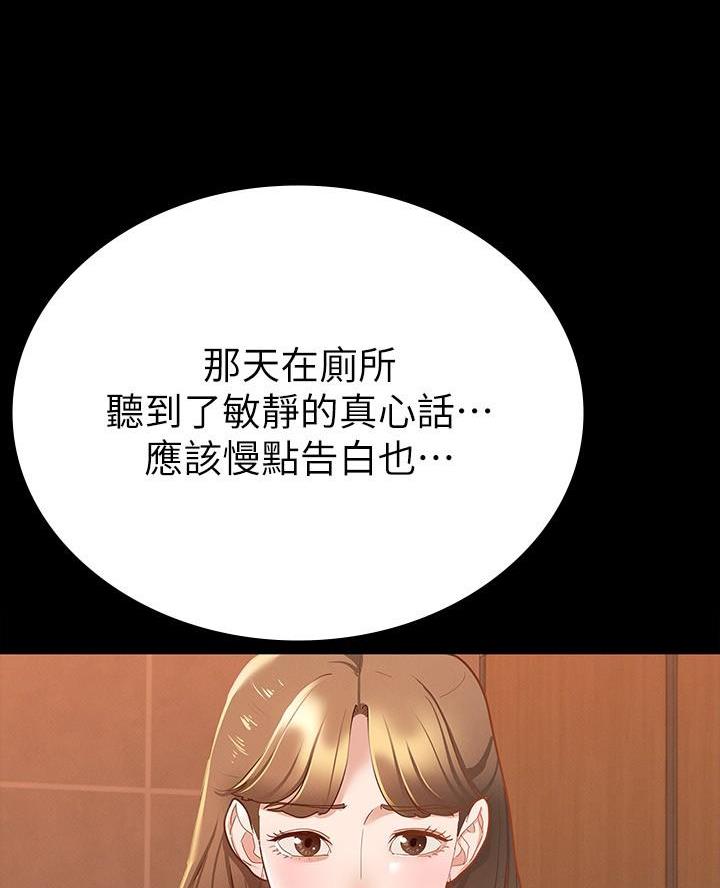 征服女神的神豪系统漫画,第33话2图