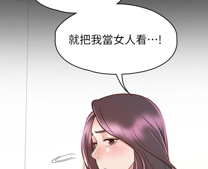 征服女神漫画,第49话2图