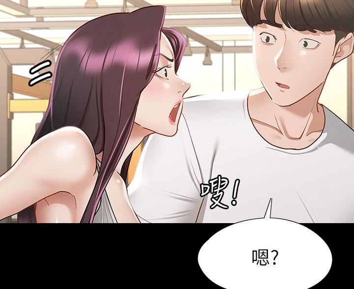 征服女神漫画,第46话2图