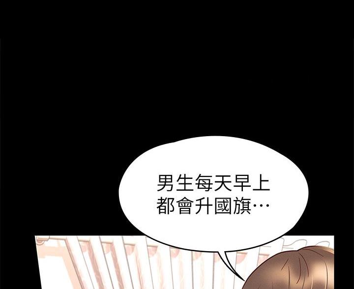 征服女神漫画,第49话2图