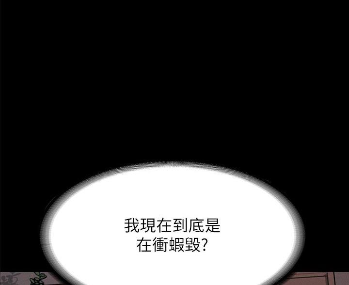 征服女神漫画,第47话1图