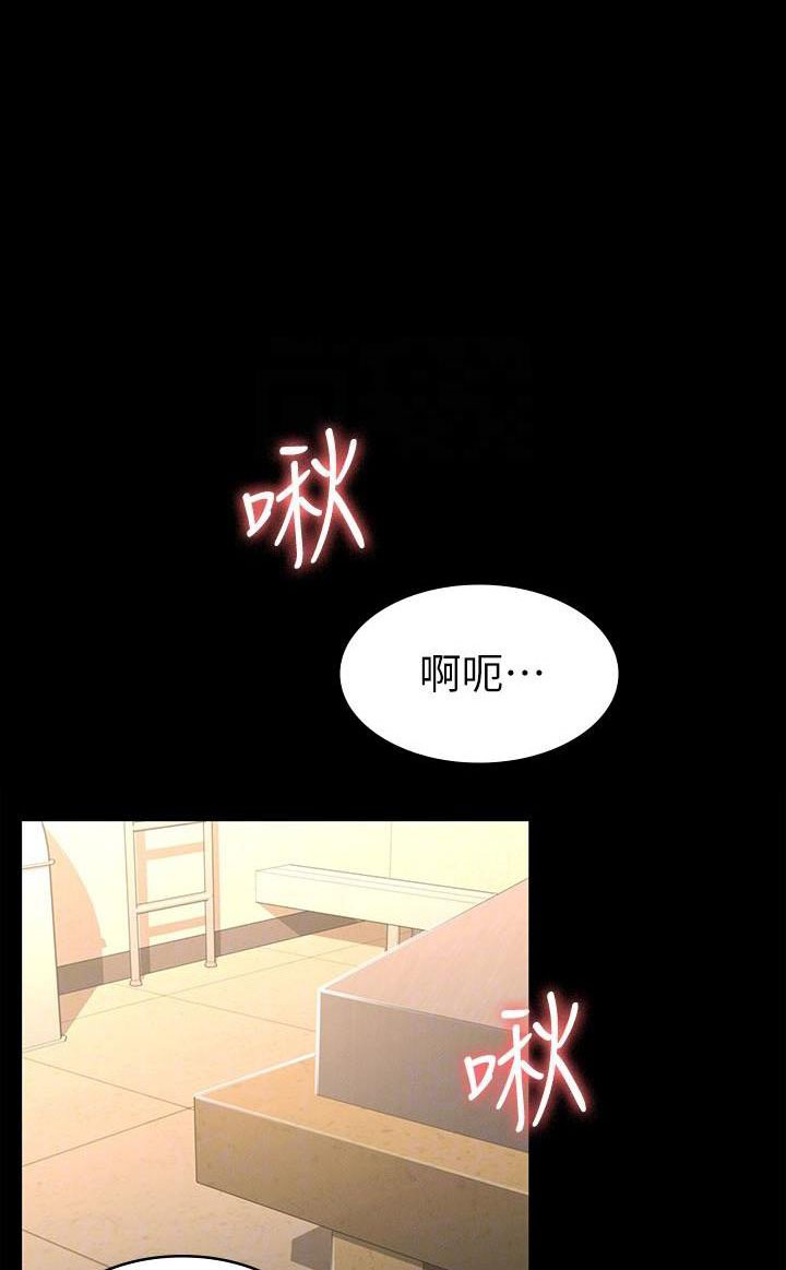 征服女主叫什么名字漫画,第30话1图