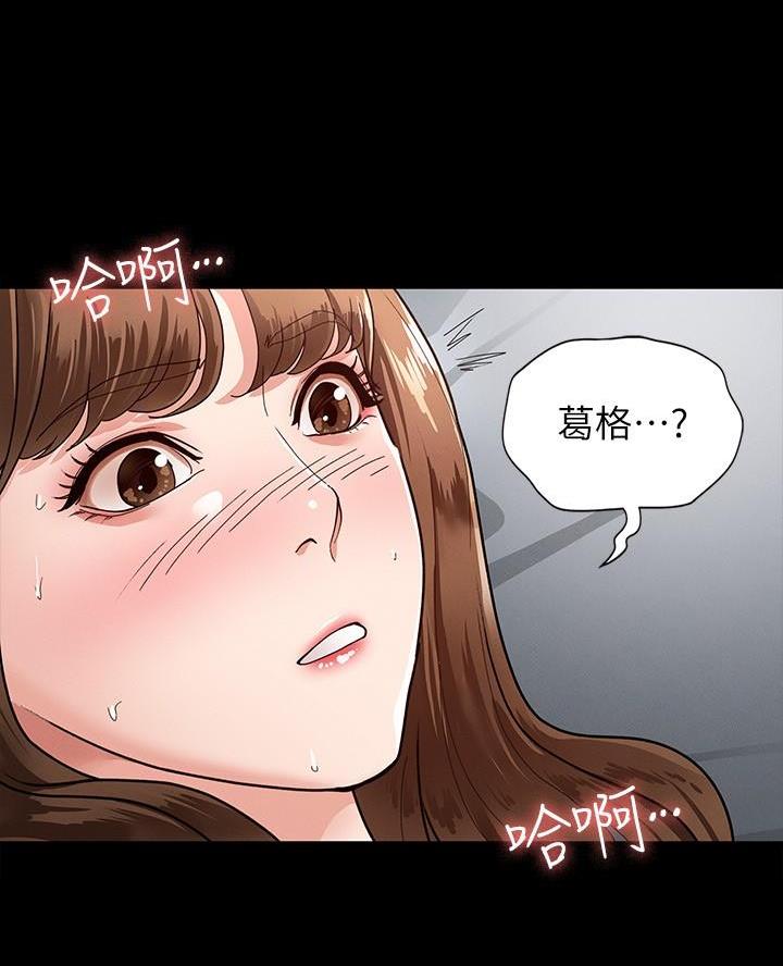 征服女神漫画,第12话2图