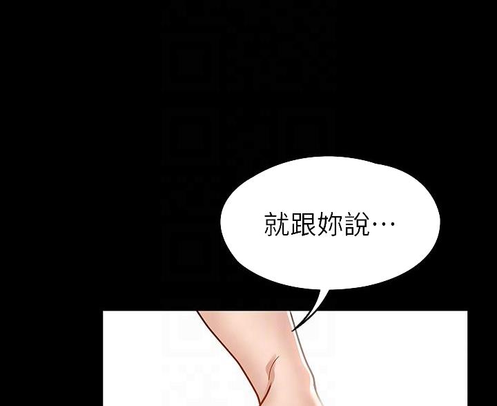 征服女神漫画,第49话2图