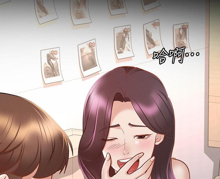 征服女神漫画,第48话1图