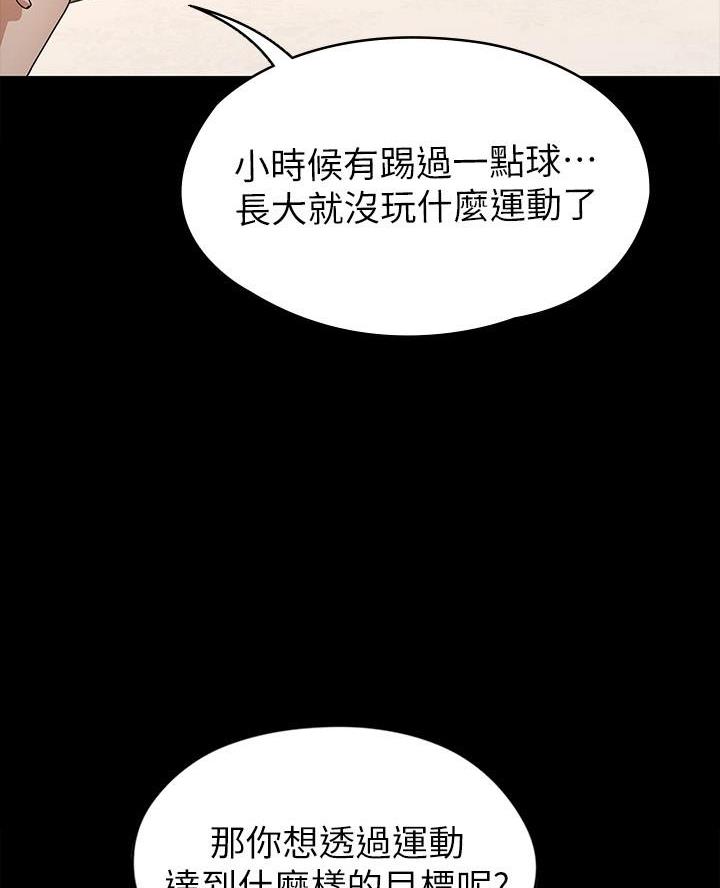 征服女神漫画,第5话1图