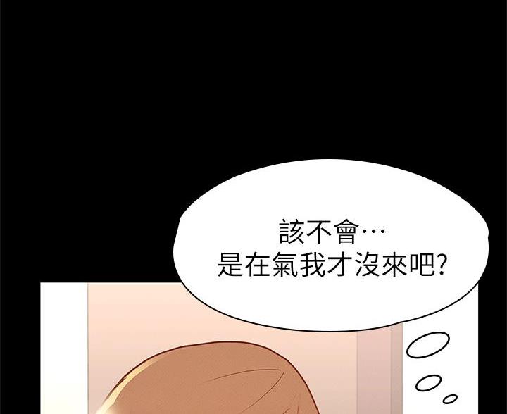 征服女神游戏漫画,第50话2图