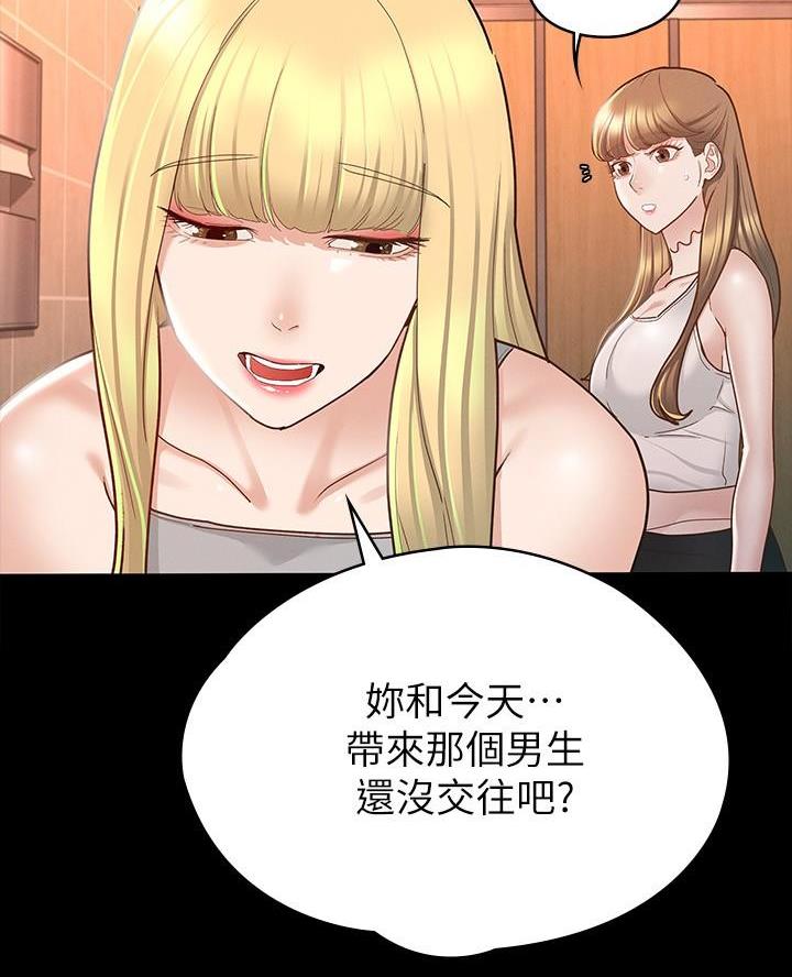 征服女神漫画,第27话2图