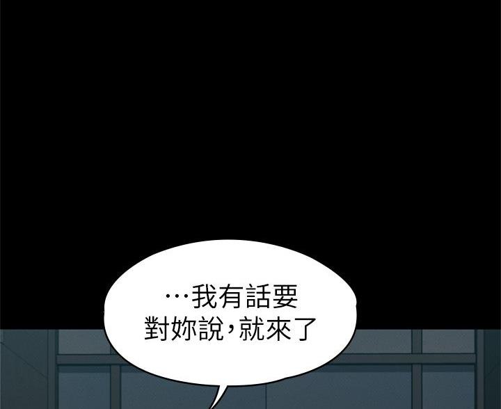 征服女神漫画,第54话1图