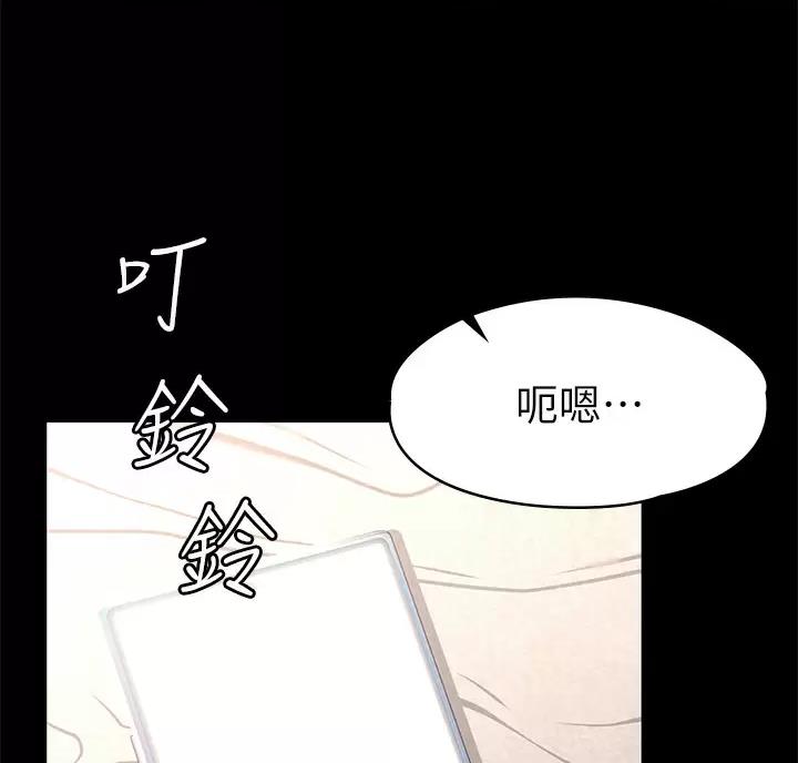 征服女主叫什么名字漫画,第70话2图