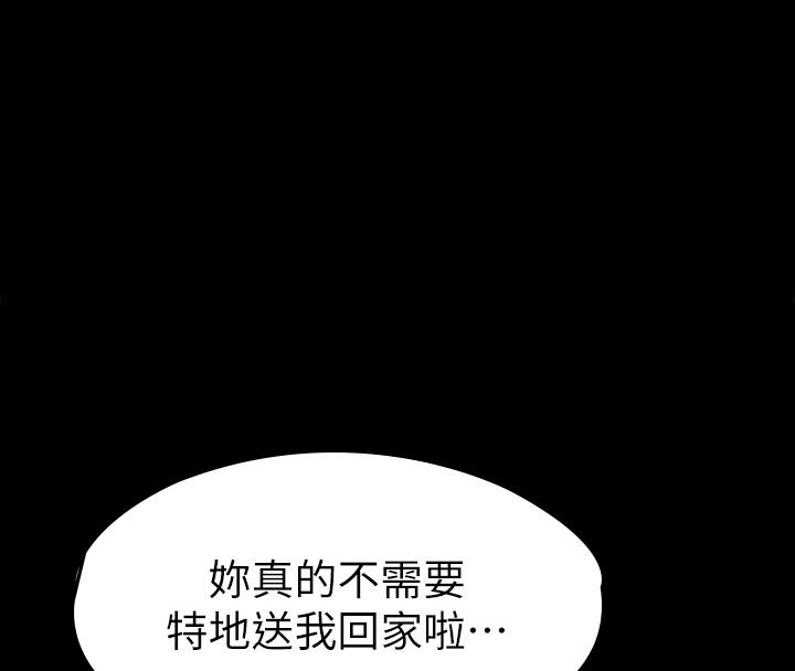 征服女生的正确方式漫画,第44话1图