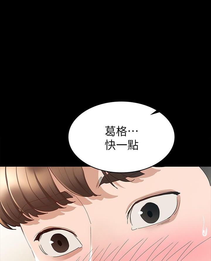 征服女尊小说漫画,第31话1图