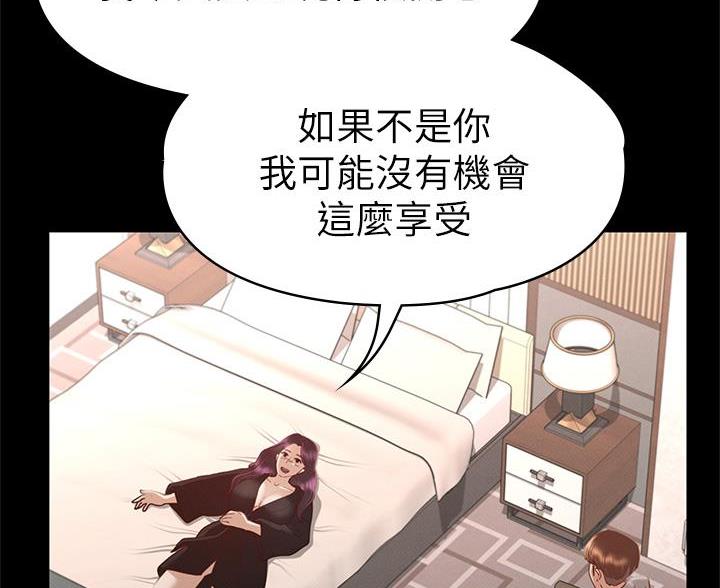 征服女神漫画,第58话2图