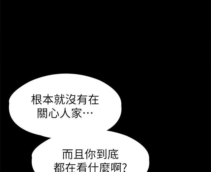 征服女人之后她会有哪些表现漫画,第50话1图