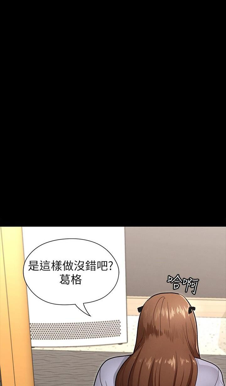 征服女神漫画,第14话1图