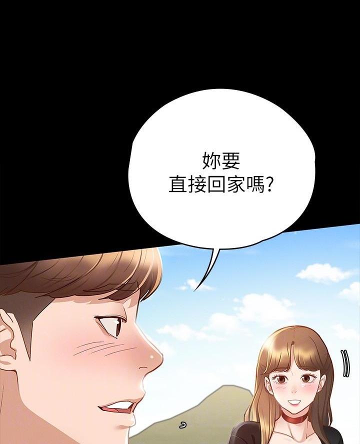 征服女生的正确方式漫画,第32话2图