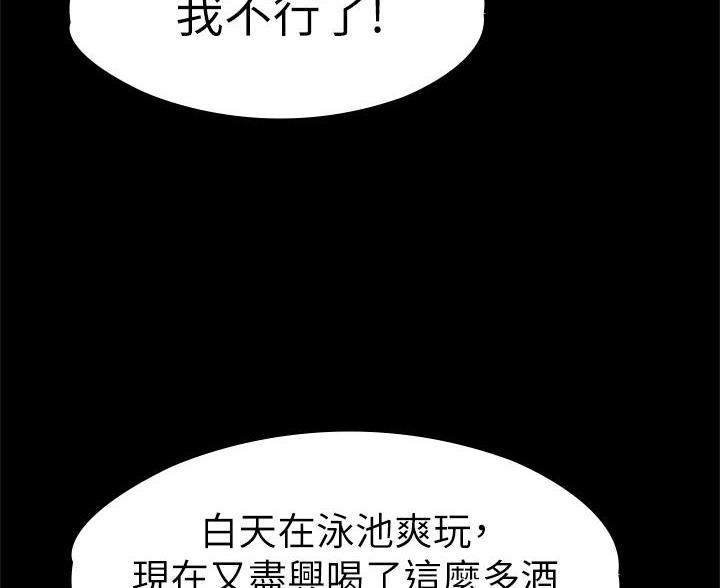 征服女神类型的小说漫画,第58话1图