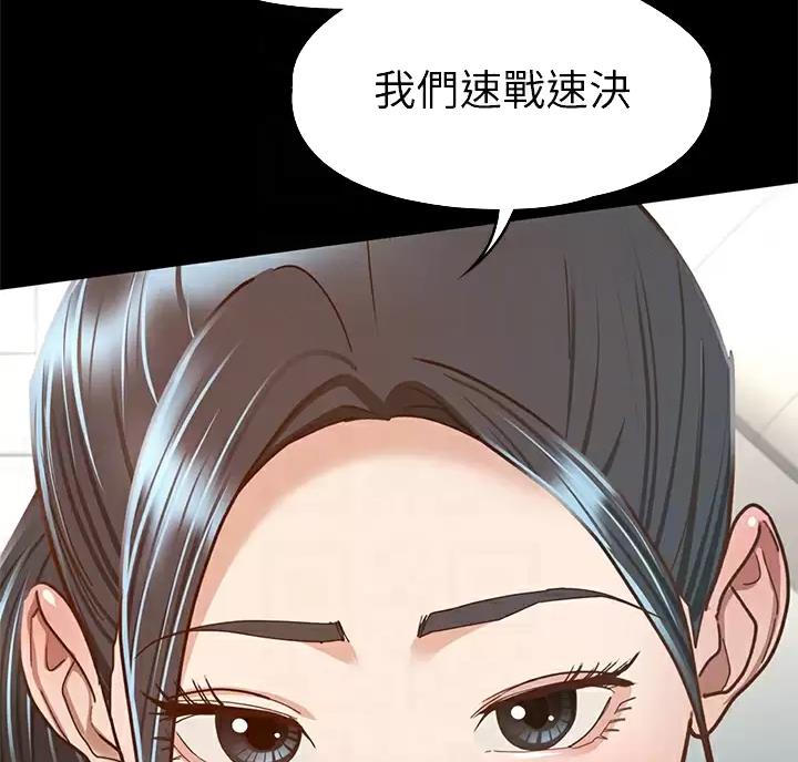 征服女神漫画,第68话1图