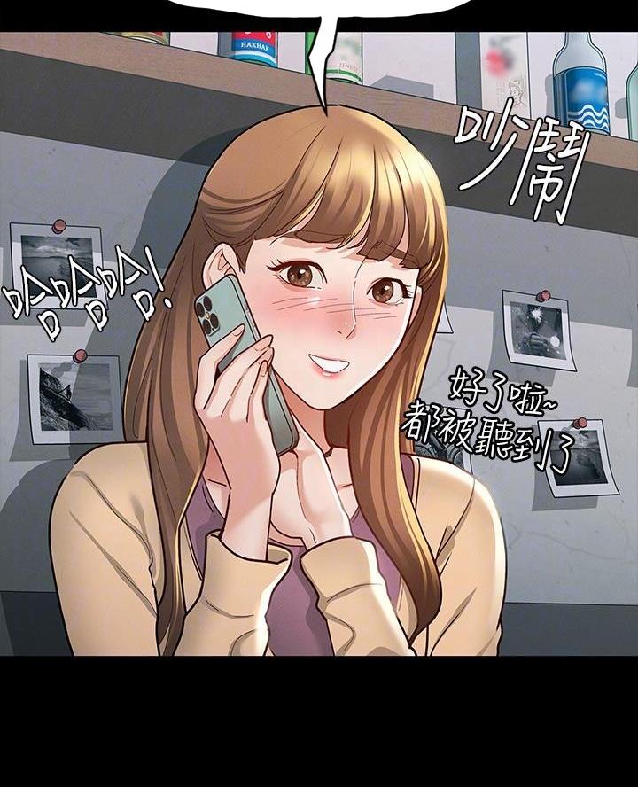 征服女神漫画,第20话1图