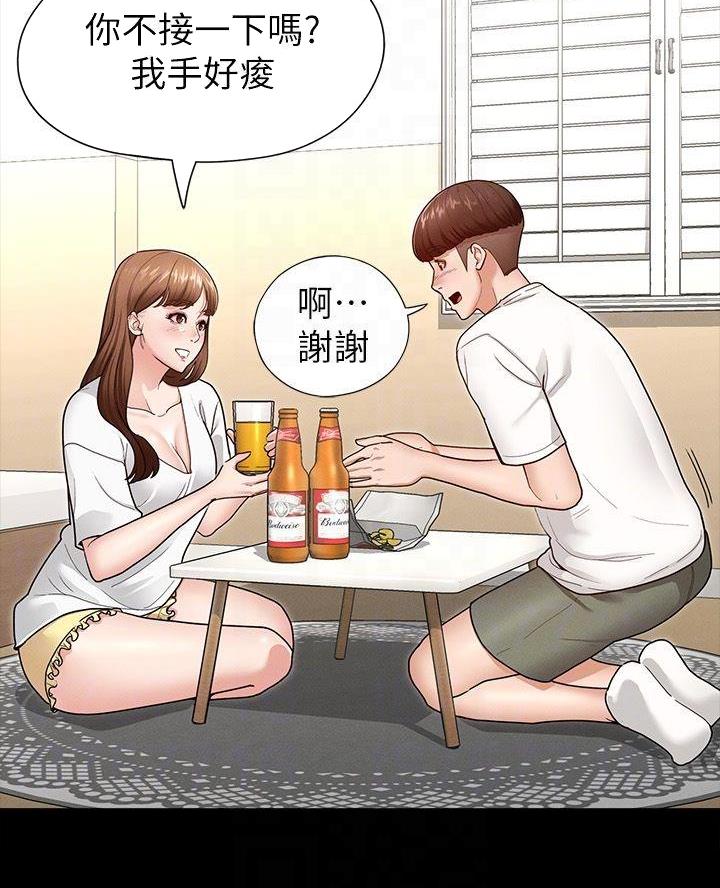 征服女尊小说漫画,第11话1图