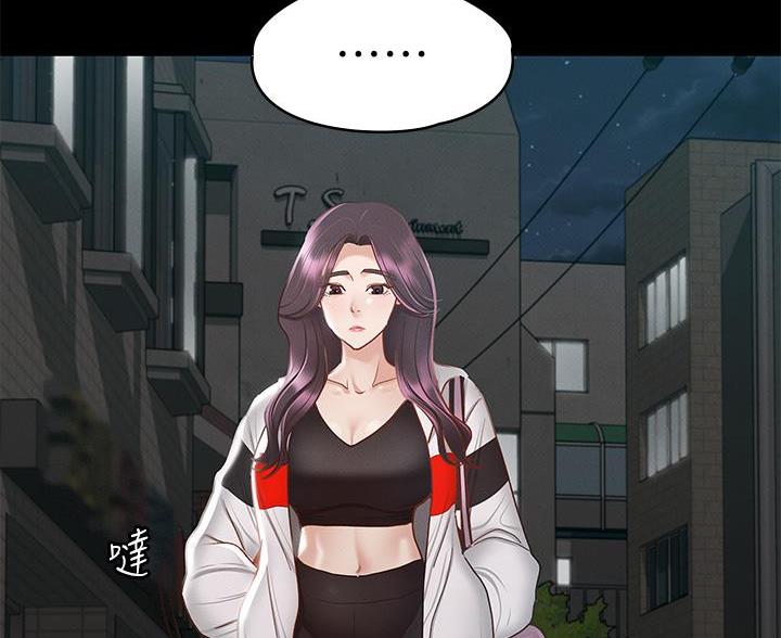 征服女神漫画,第54话1图