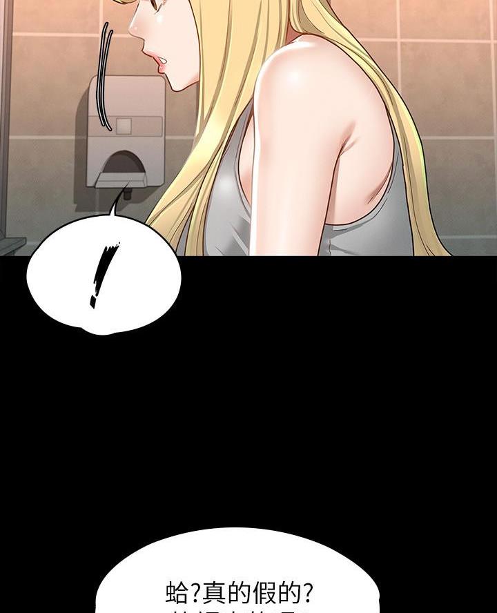 征服女神漫画,第27话1图