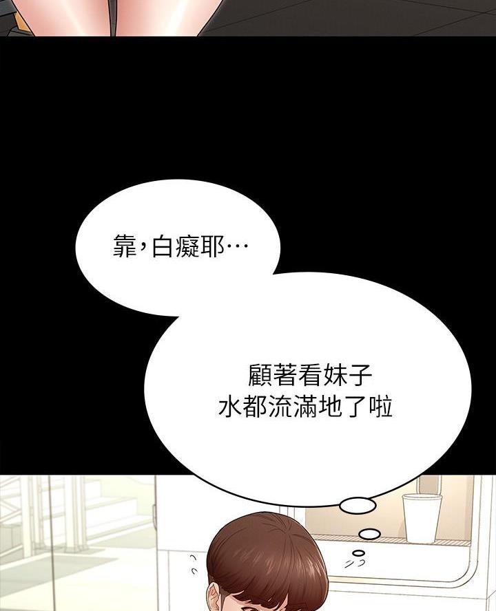 征服女神漫画,第6话2图
