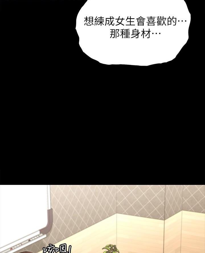 征服女神漫画,第5话2图
