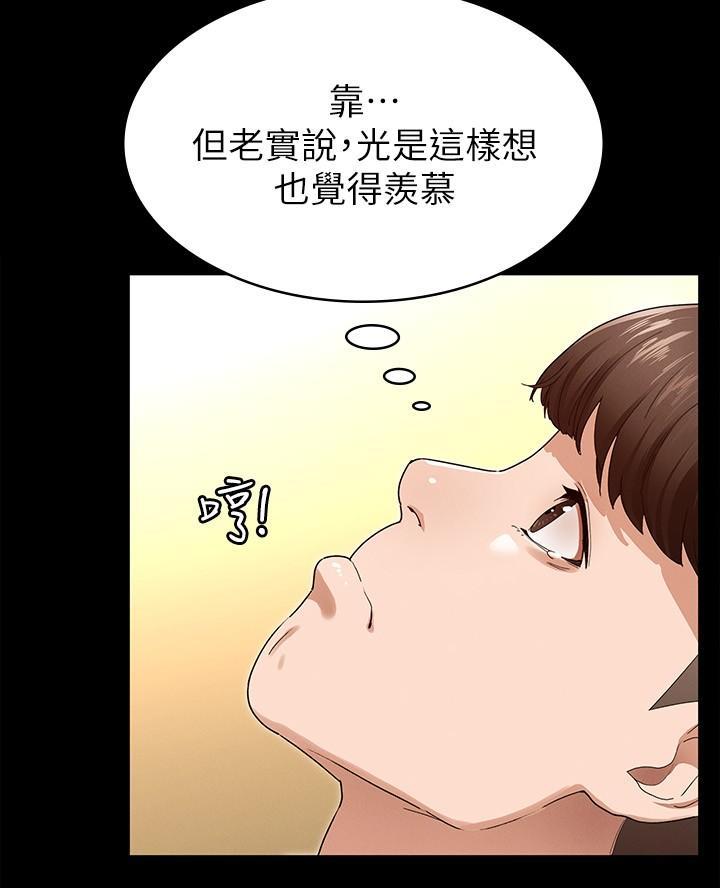 征服女神漫画,第7话2图