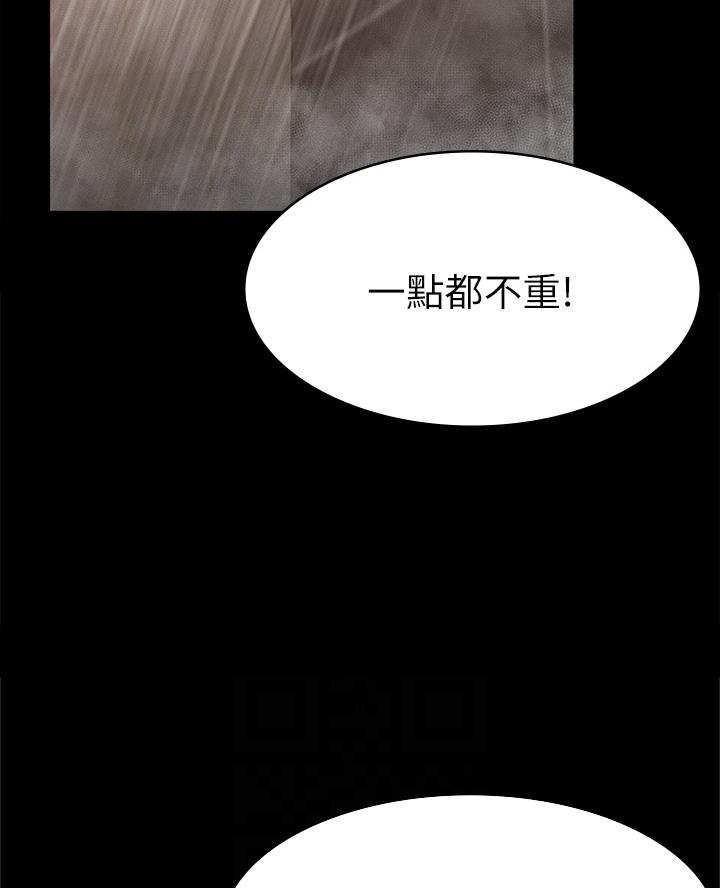 征服女神漫画,第43话2图