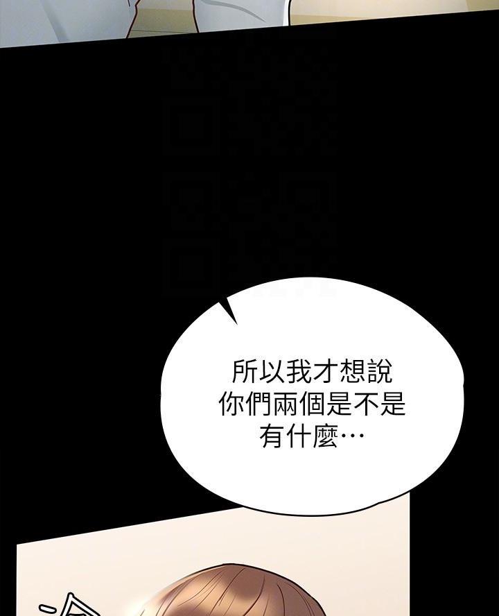 征服女神的电视剧漫画,第29话1图