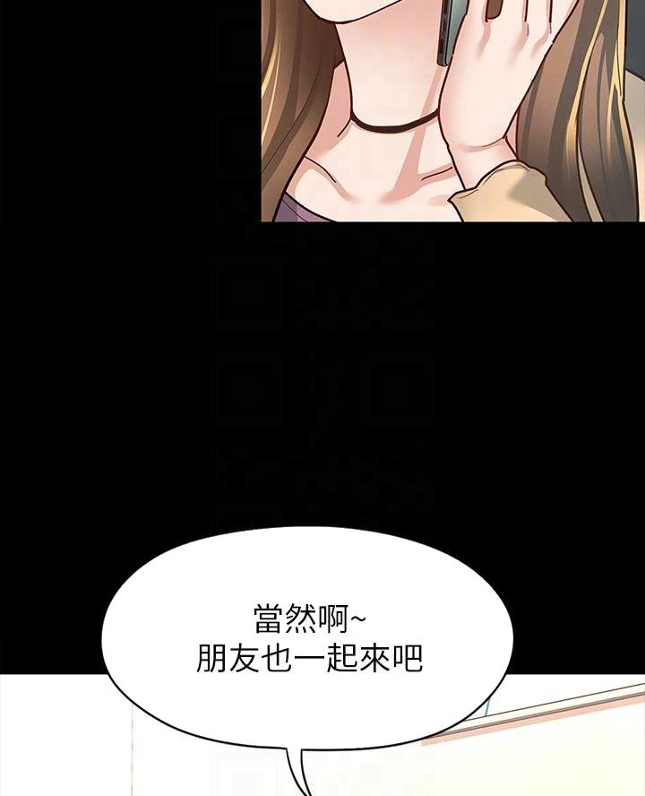 征服女神漫画,第20话1图