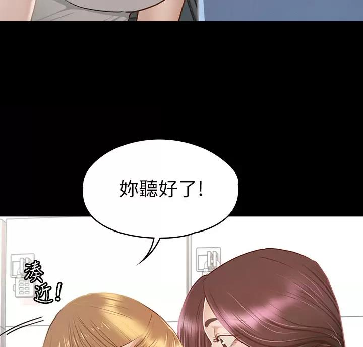 征服女神漫画,第69话1图