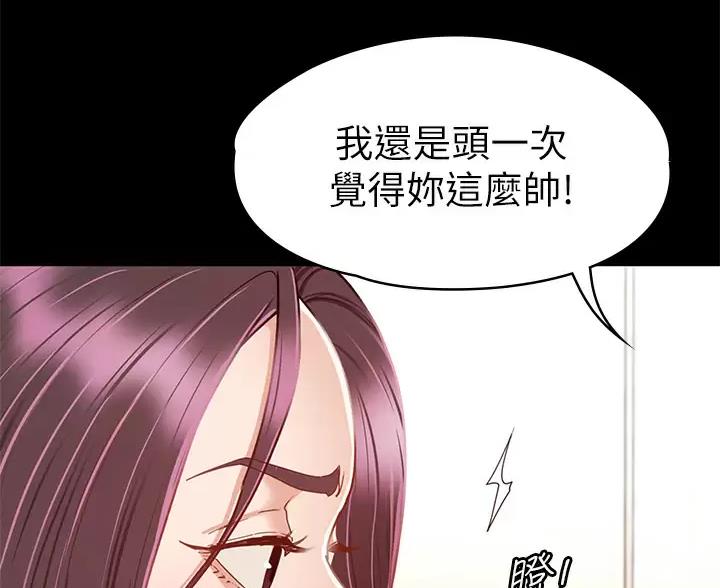 征服女人的攻心术漫画,第63话2图