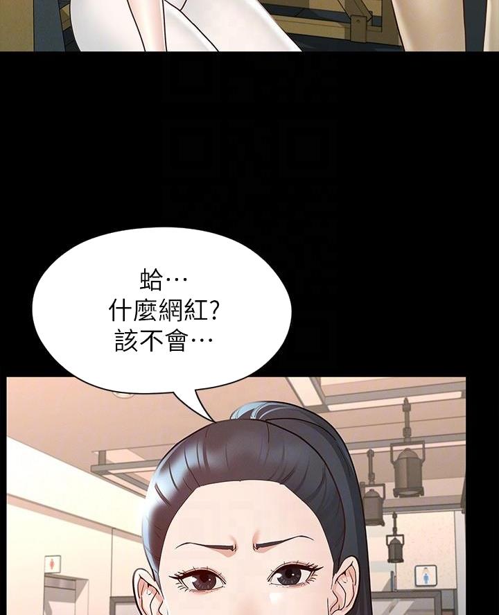 征服女神漫画,第23话2图