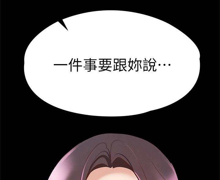 征服女神漫画,第54话2图