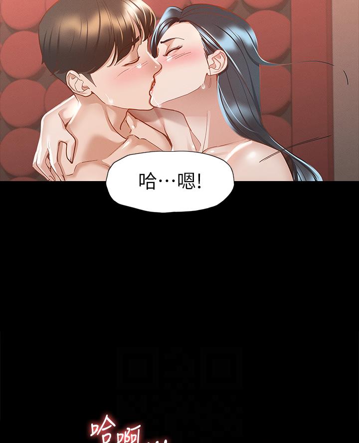 征服女神的电视剧漫画,第43话1图