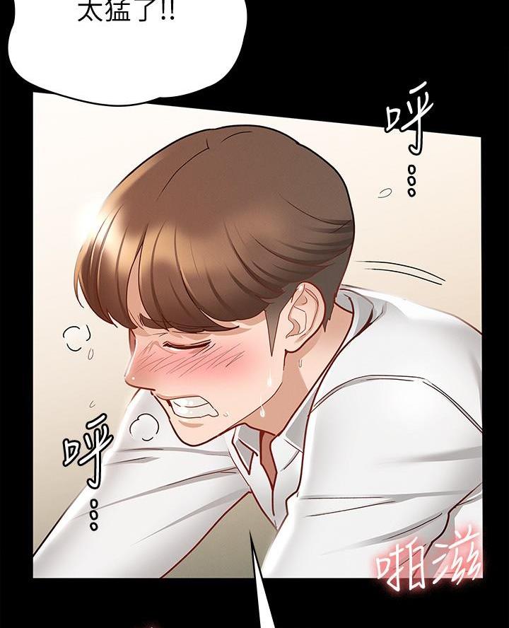 征服女神漫画,第31话1图