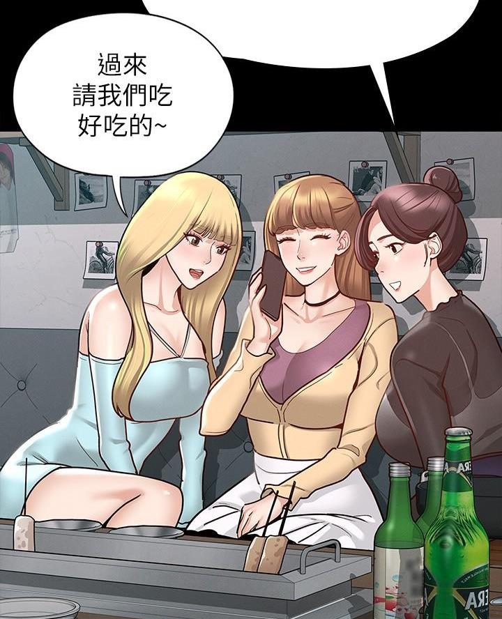 征服女神漫画,第20话1图