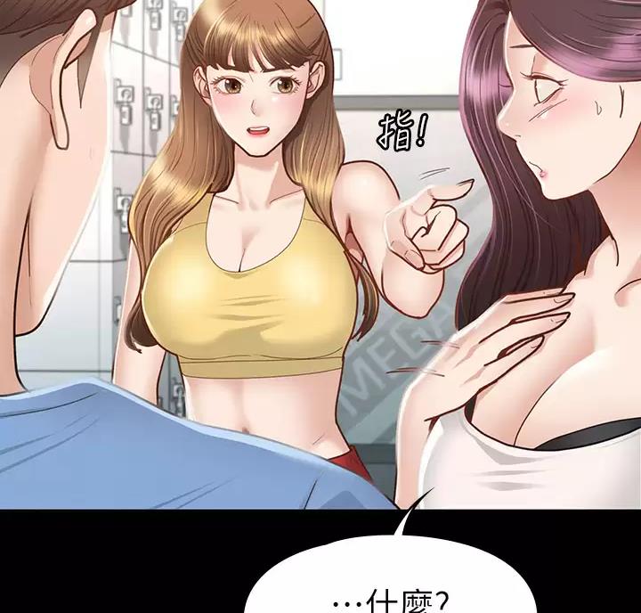 征服女生心的技巧漫画,第69话2图