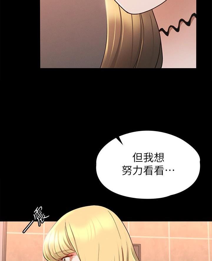征服女神漫画,第27话2图