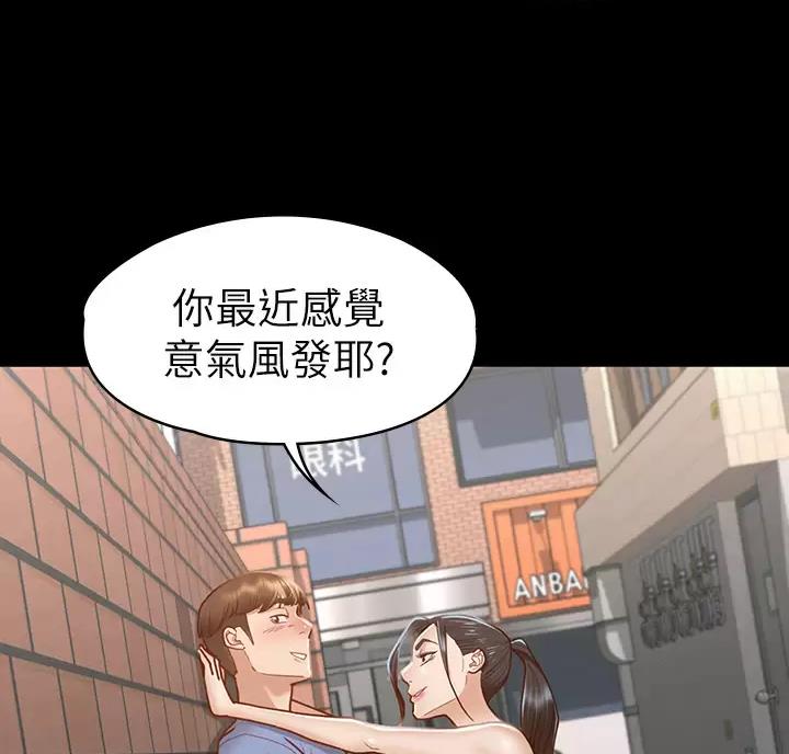 征服女神漫画,第67话1图