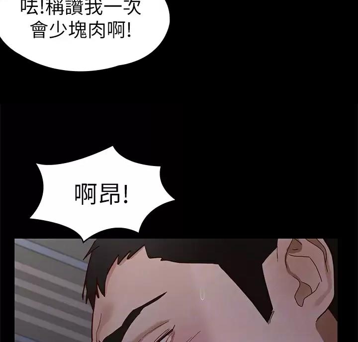 征服女神类型的小说漫画,第66话2图