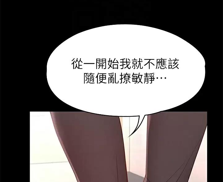 征服女神好感度系统漫画,第62话1图