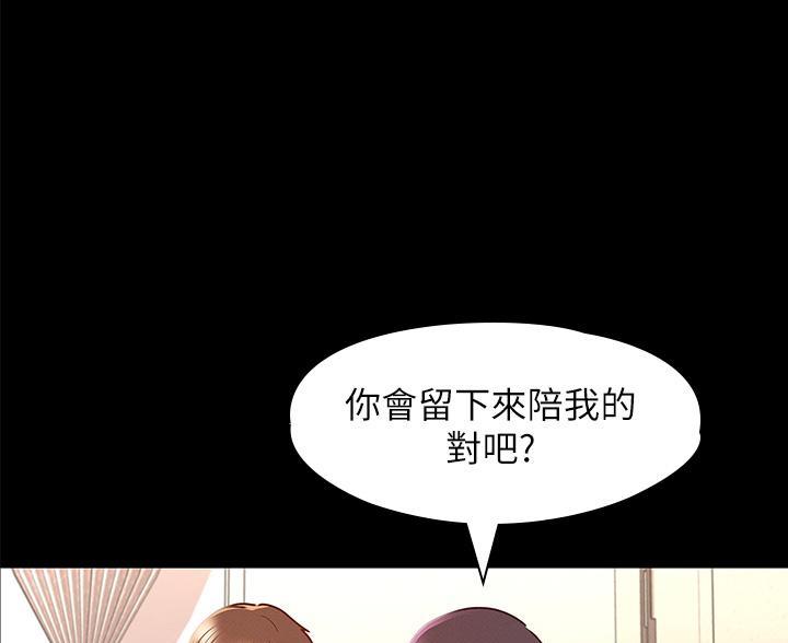 征服女人之后她会有哪些表现漫画,第47话2图