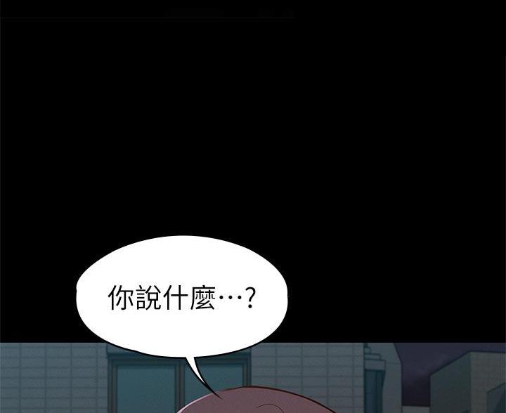 征服女神类型的小说漫画,第55话1图