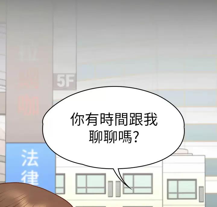 征服女神漫画,第67话1图