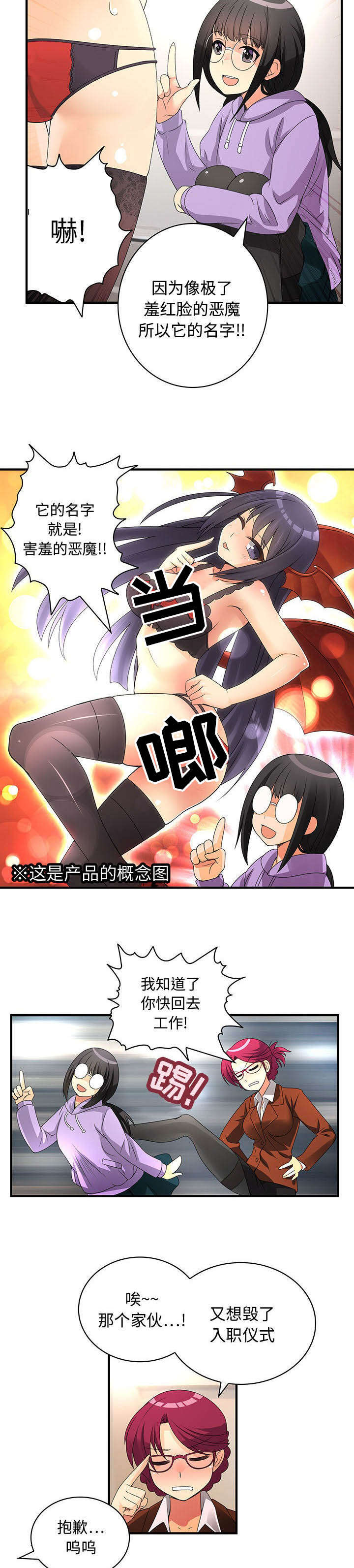 男子性侵继女致其怀孕被判刑漫画,第3话2图