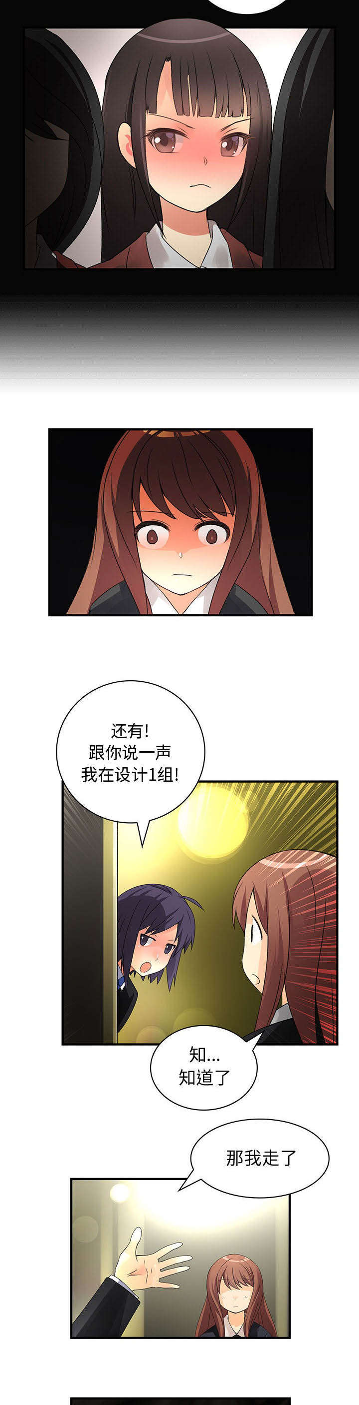 男宾止步什么字漫画,第15话1图