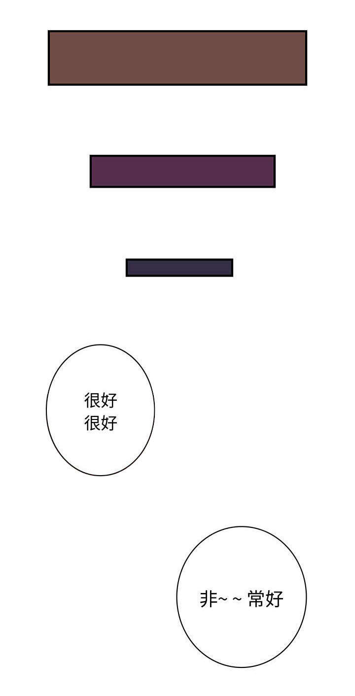 男子因吃春笋肚子破“大洞”漫画,第2话1图